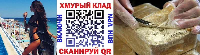 ГЕРОИН хмурый  мега вход  Шахты 