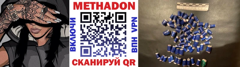 Метадон VHQ что такое наркотик МЕГА ONION Шахты